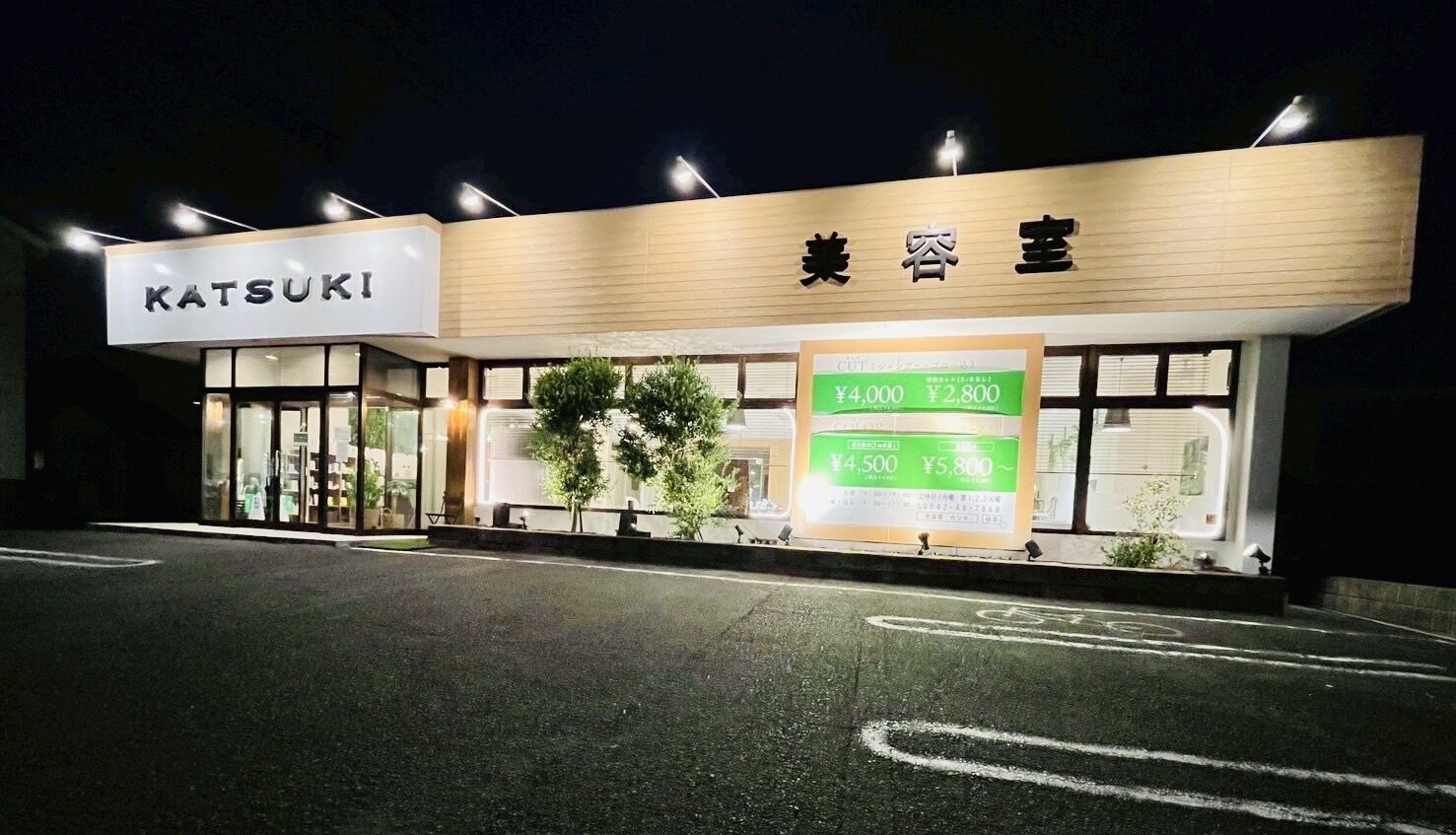 津福店